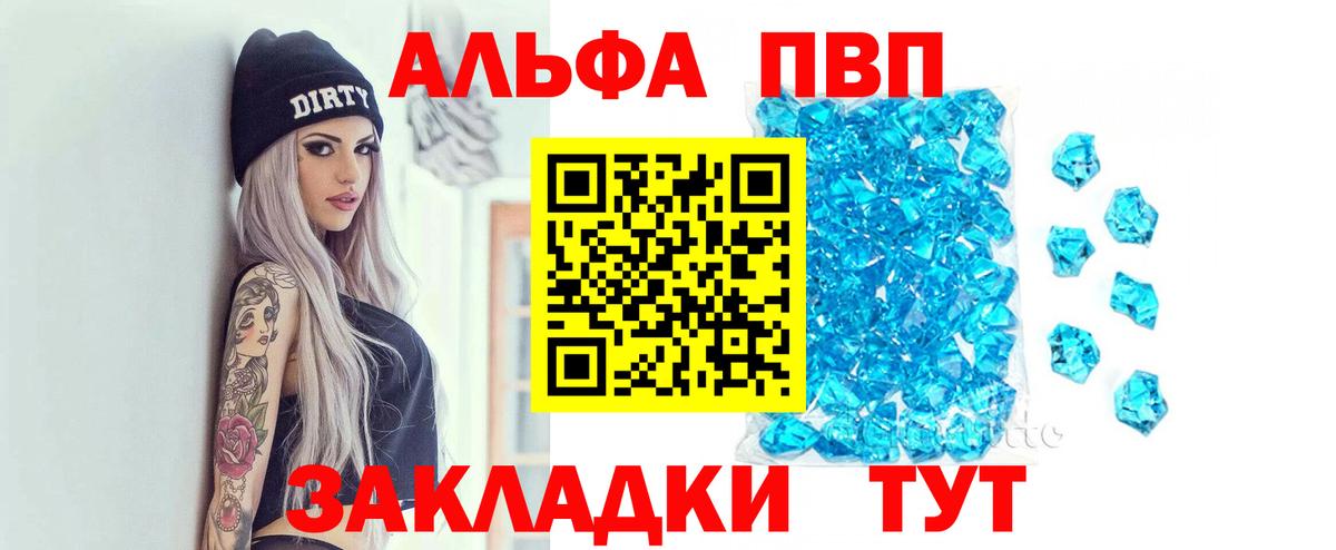 Гай  Alpha PVP кристаллы  Вход с VPN  A-PVP VHQ 