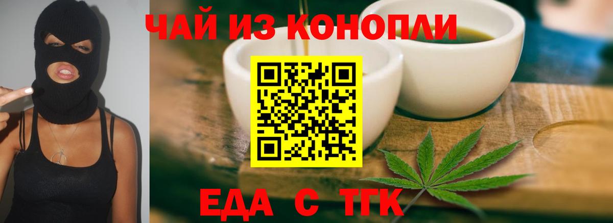 Cannafood марихуана Гай