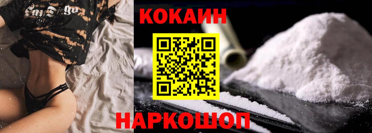 Гай  КОКАИН VHQ  Вход с VPN  COCAIN 97% 