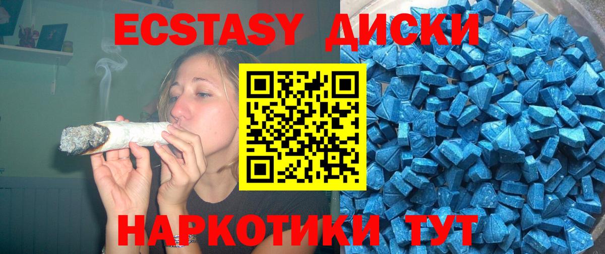Гай  Ecstasy диски  Вход с VPN  Экстази 99% 