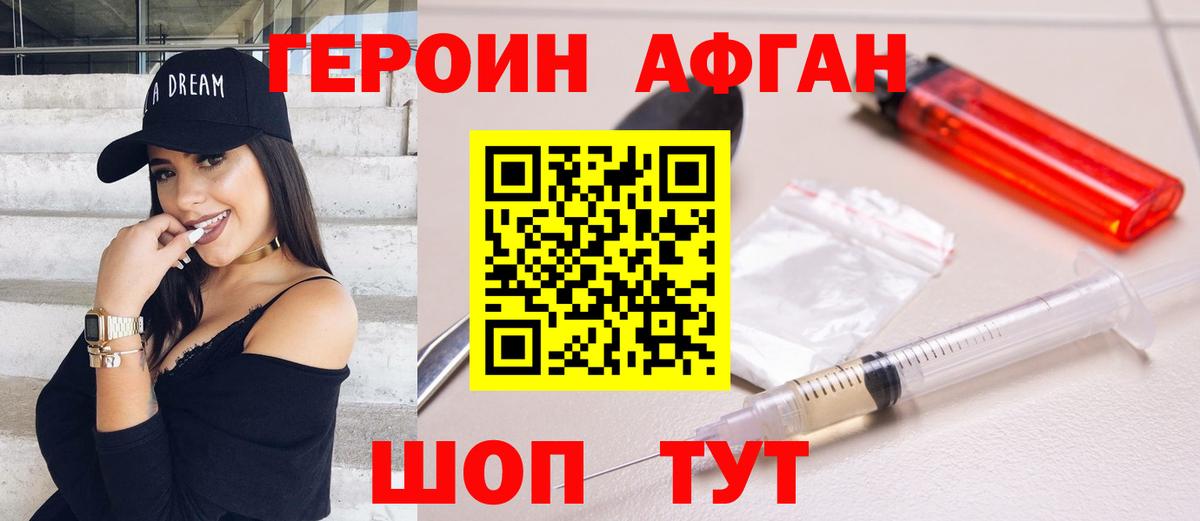 ГЕРОИН белый  ГЕРОИН  Гай  Вход с VPN 