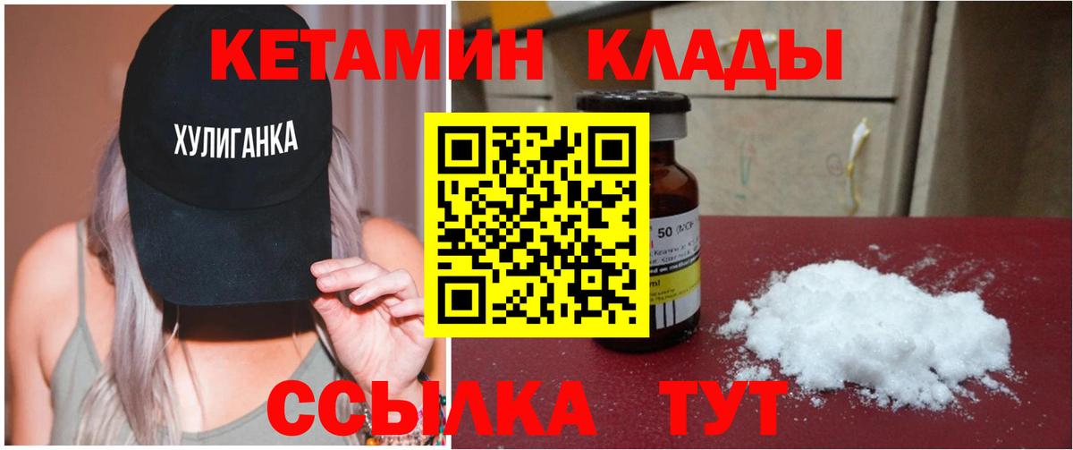 КЕТАМИН ketamine  Вход с VPN  Гай 