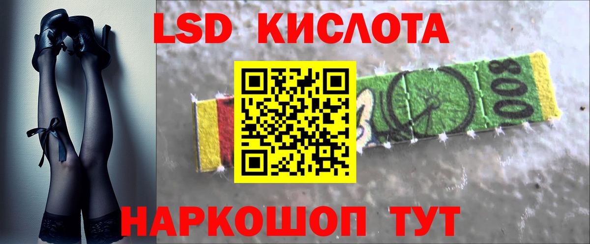 LSD-25 экстази кислота  Лсд 25 экстази кислота  Вход с VPN  Гай 