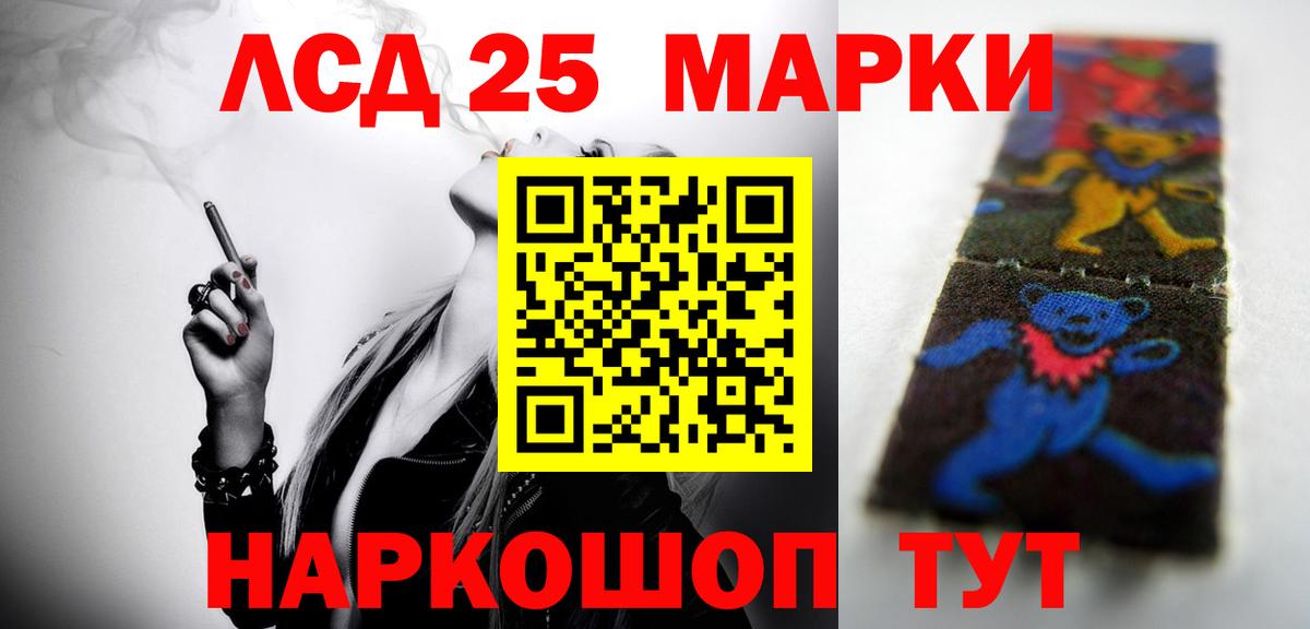 LSD-25 экстази кислота Гай