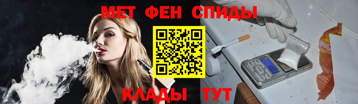 МЕТАМФЕТАМИН витя Гай