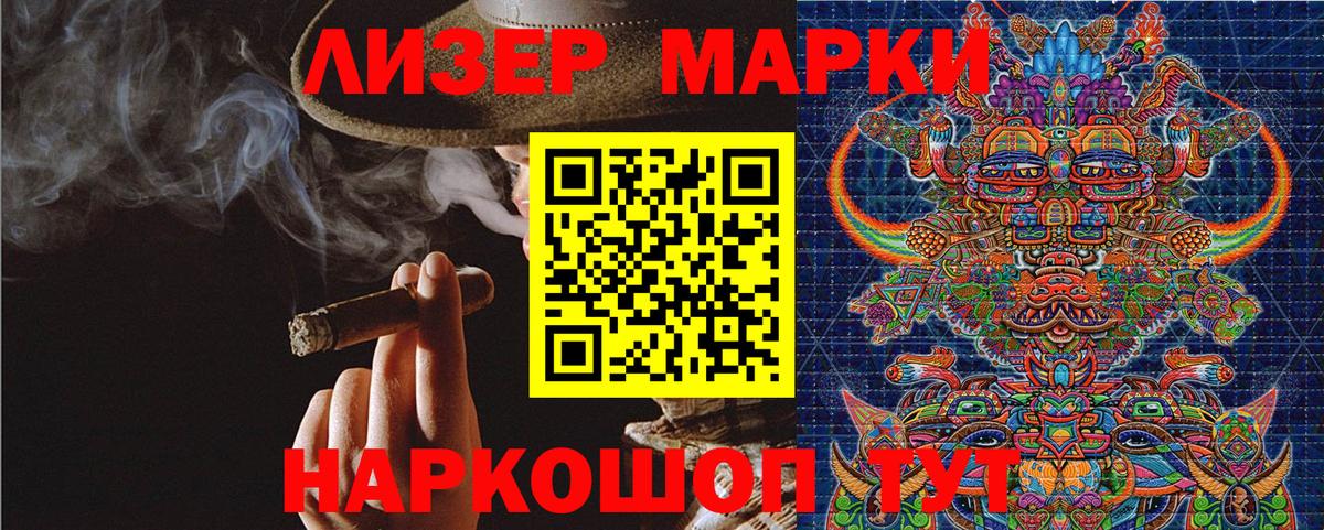 Марки NBOMe 1,8мг Гай