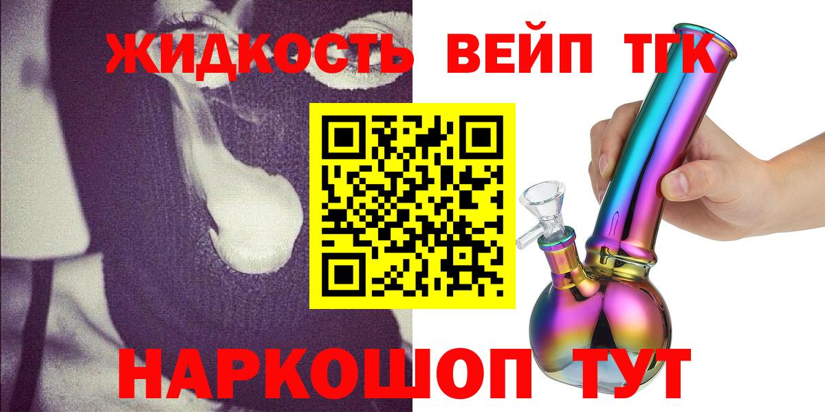 KRAKEN ТОР  ТГК вейп  Вход с VPN  Гай 